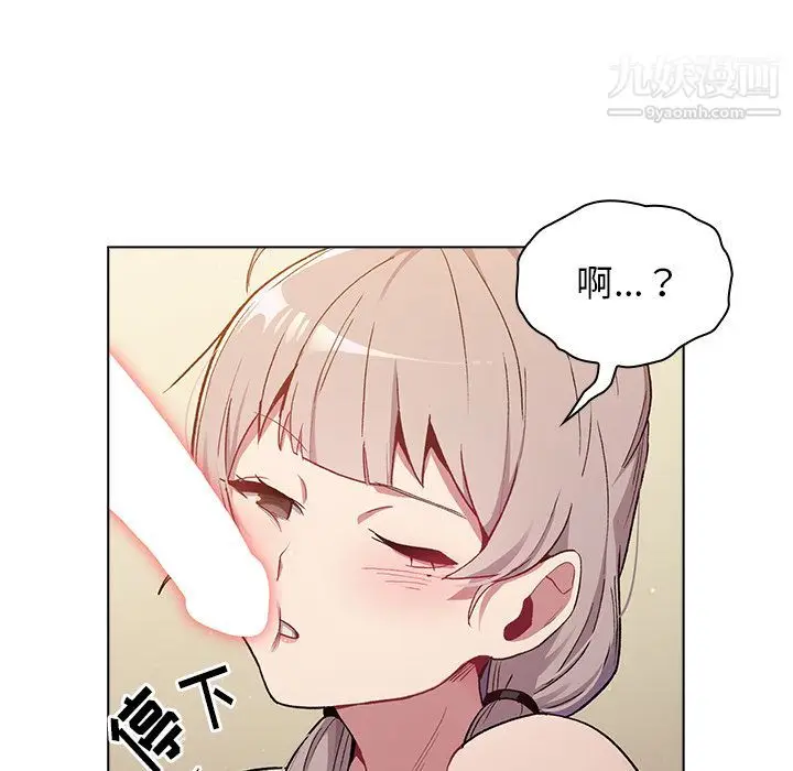 漫画《分组换换爱》第1话第130张图