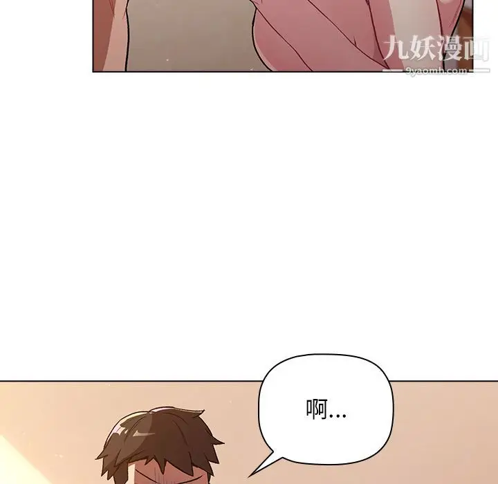 漫画《分组换换爱》第1话第134张图