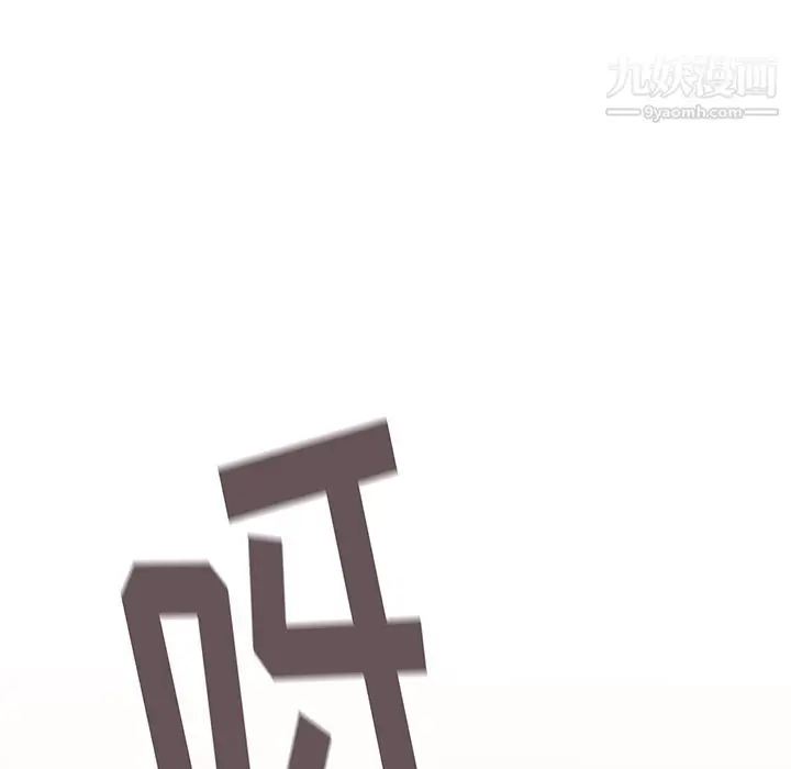 漫画《分组换换爱》第1话第139张图