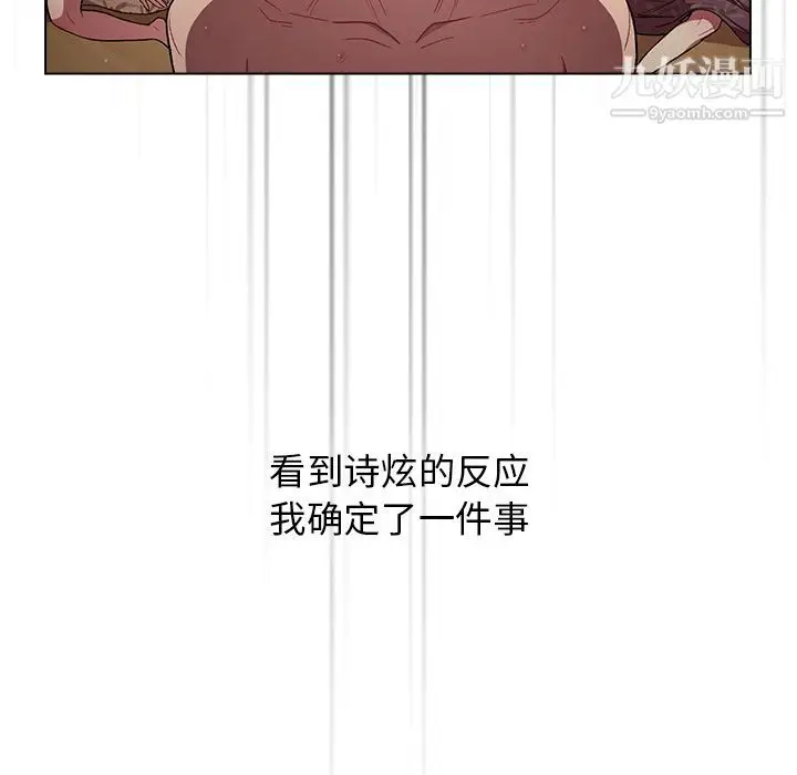 漫画《分组换换爱》第1话第144张图