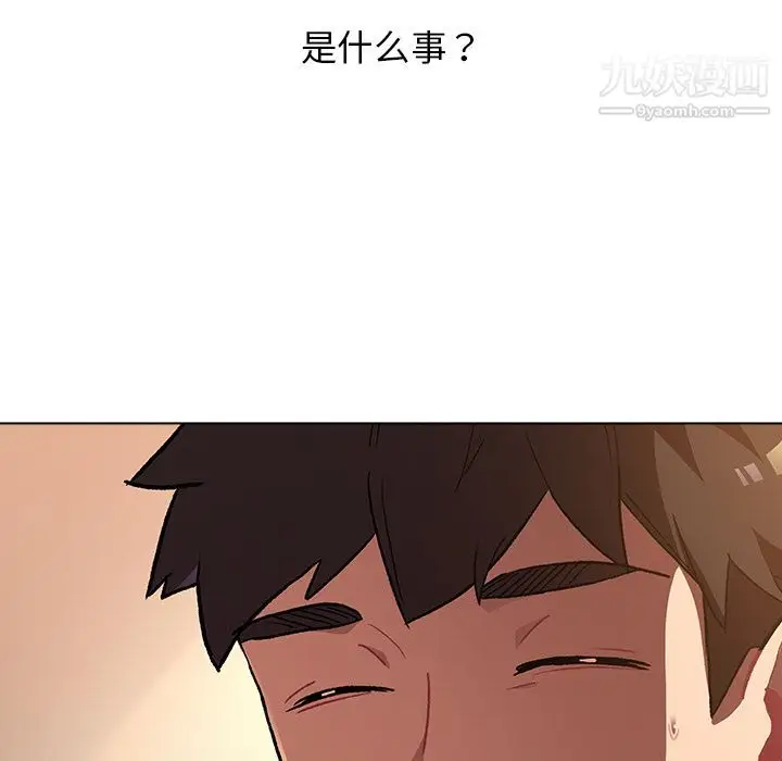 漫画《分组换换爱》第1话第149张图