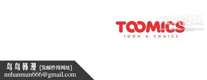 漫画《分组换换爱》第1话第155张图
