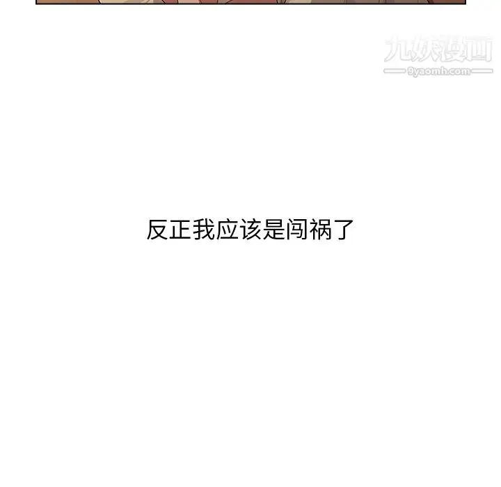 漫画《分组换换爱》第1话第16张图