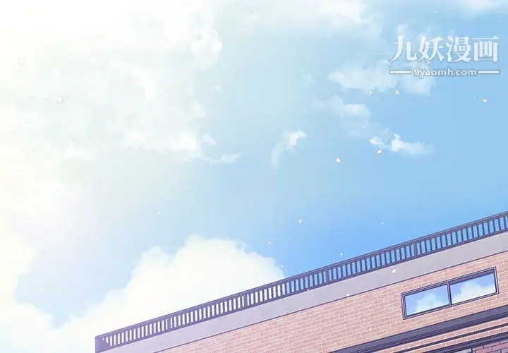 漫画《分组换换爱》第1话第2张图