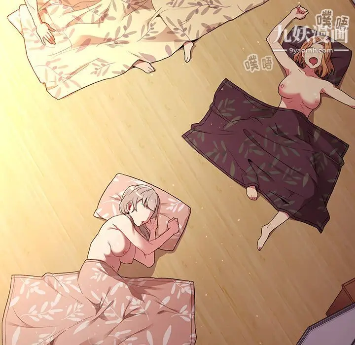 漫画《分组换换爱》第1话第22张图