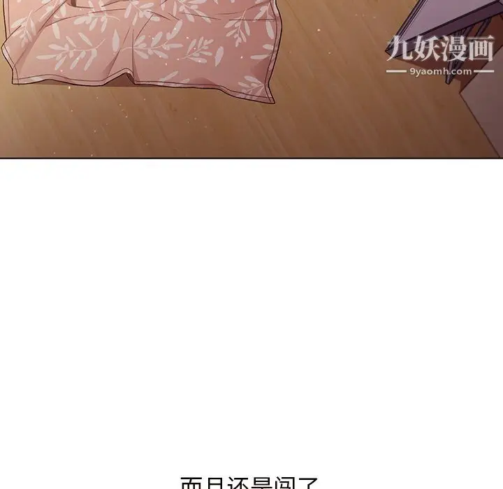 漫画《分组换换爱》第1话第23张图