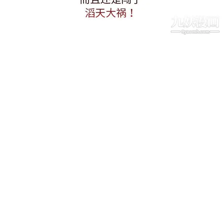 漫画《分组换换爱》第1话第24张图