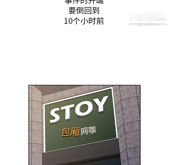 漫画《分组换换爱》第1话第27张图