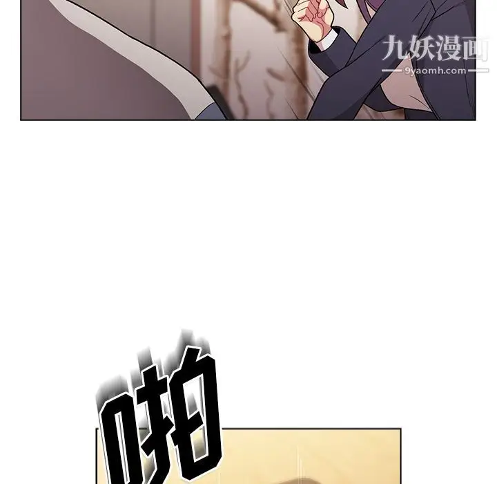 漫画《分组换换爱》第1话第45张图