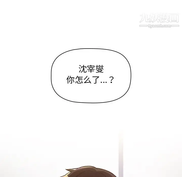 漫画《分组换换爱》第1话第49张图