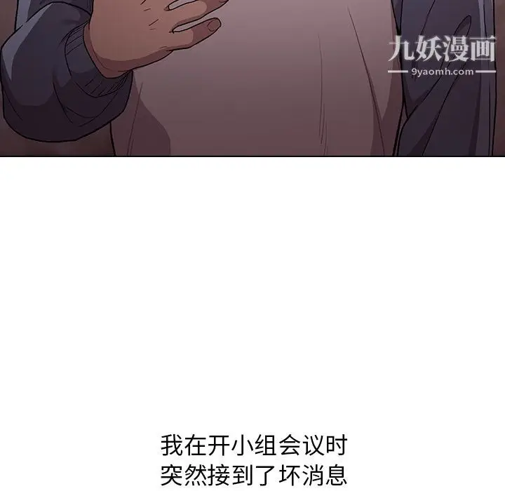 漫画《分组换换爱》第1话第51张图