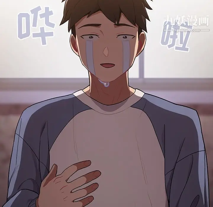 漫画《分组换换爱》第1话第53张图
