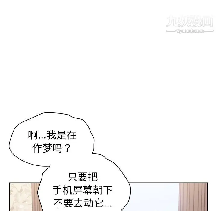 漫画《分组换换爱》第1话第56张图
