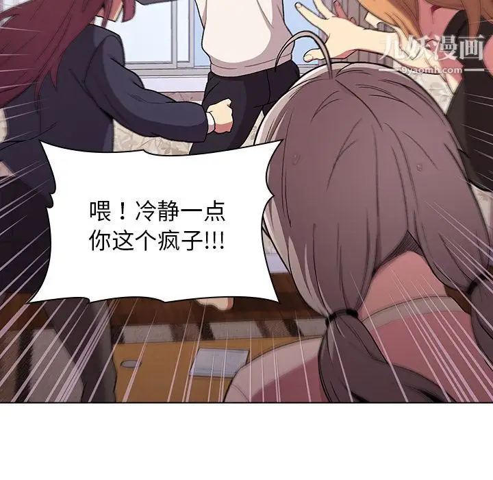 漫画《分组换换爱》第1话第59张图