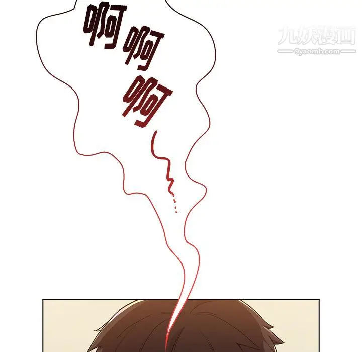 漫画《分组换换爱》第1话第6张图