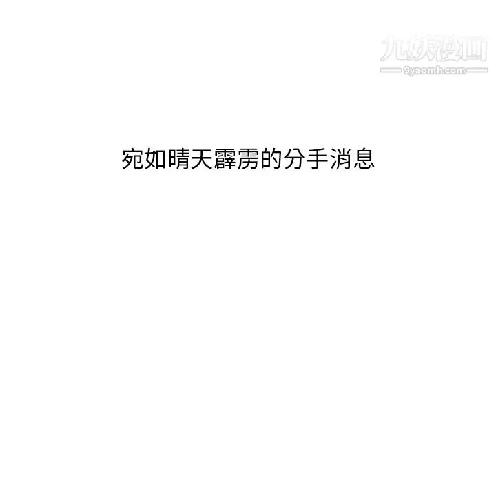 漫画《分组换换爱》第1话第60张图