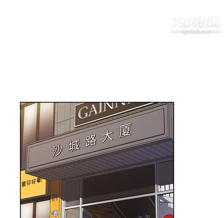 漫画《分组换换爱》第1话第61张图