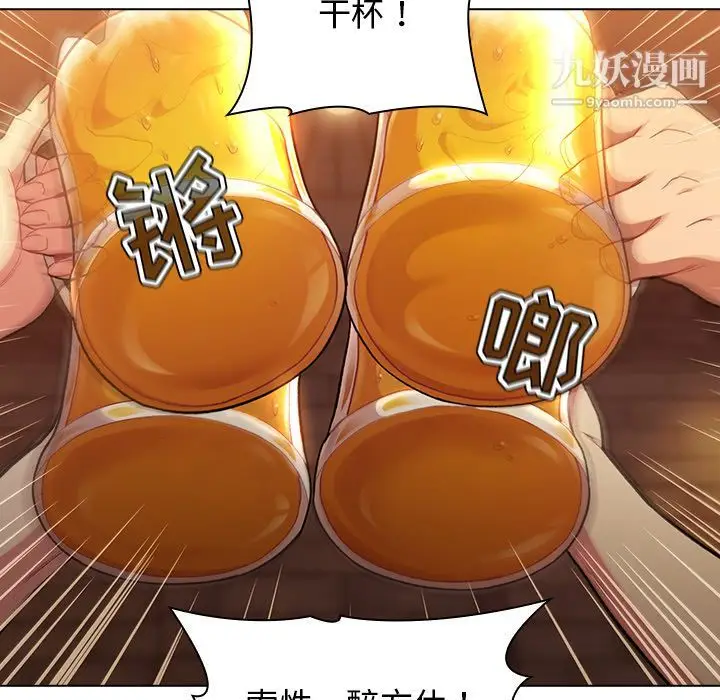 漫画《分组换换爱》第1话第63张图