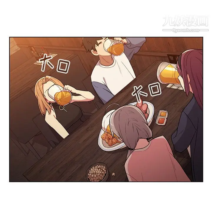 漫画《分组换换爱》第1话第65张图
