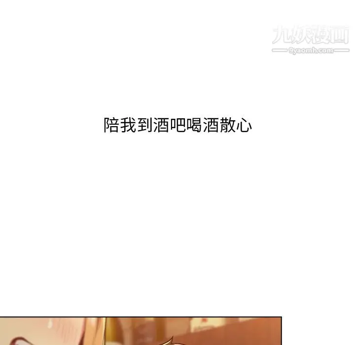 漫画《分组换换爱》第1话第66张图