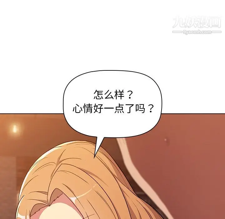 漫画《分组换换爱》第1话第68张图