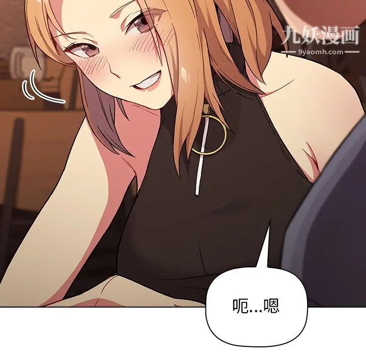 漫画《分组换换爱》第1话第69张图
