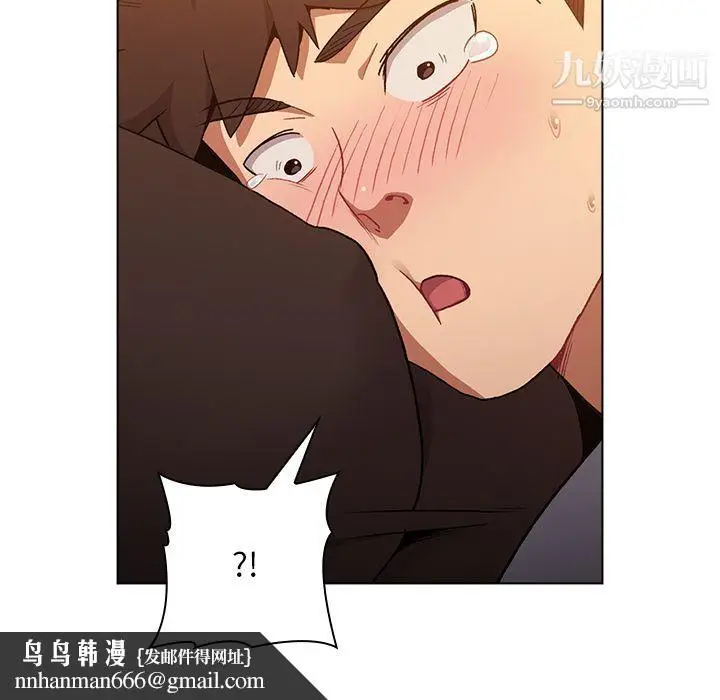 漫画《分组换换爱》第1话第79张图