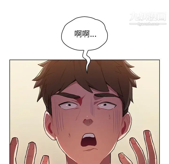漫画《分组换换爱》第1话第8张图