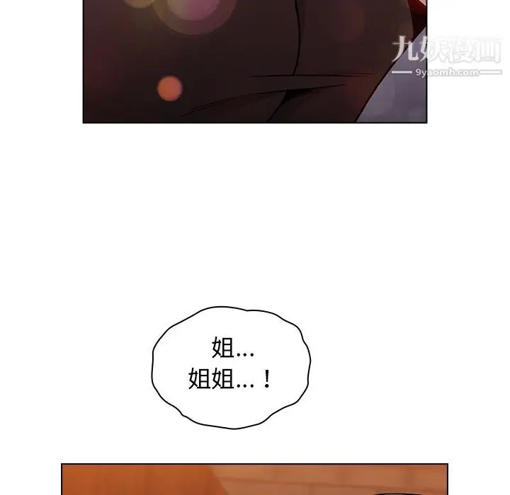 漫画《分组换换爱》第1话第83张图