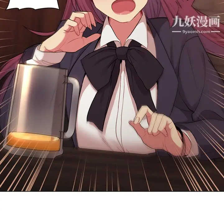 漫画《分组换换爱》第1话第86张图