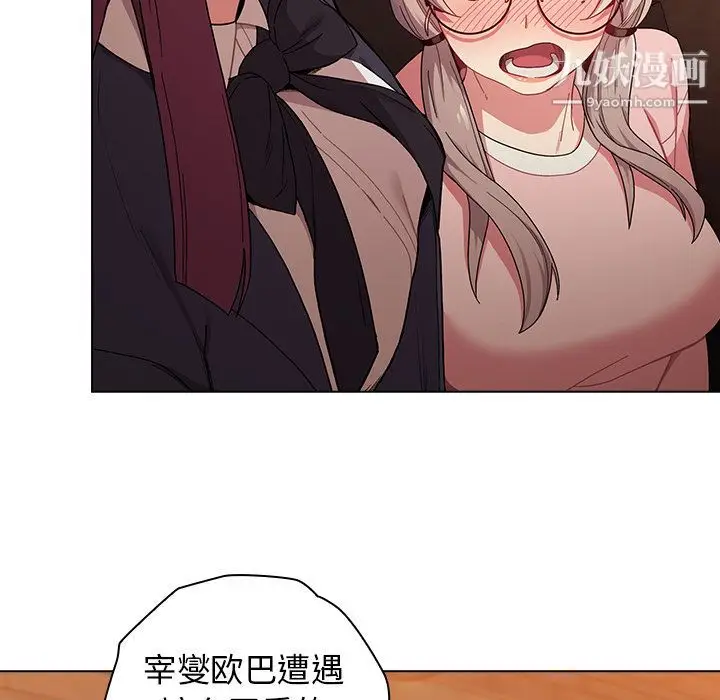 漫画《分组换换爱》第1话第93张图