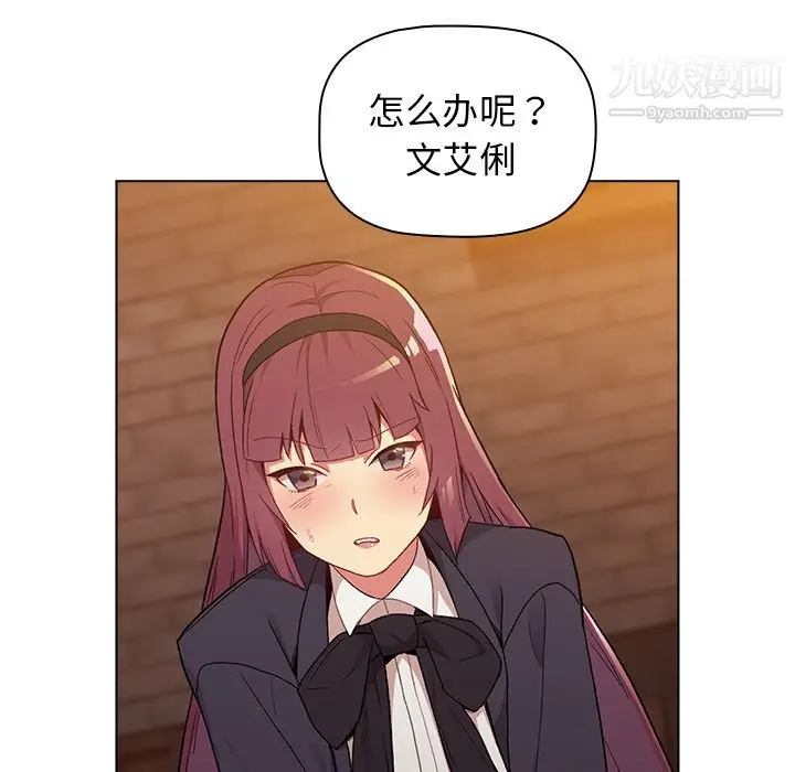 漫画《分组换换爱》第1话第99张图
