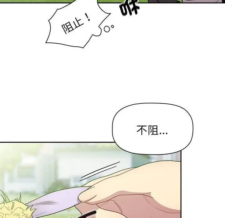 漫画《分组换换爱》第75话第10张图