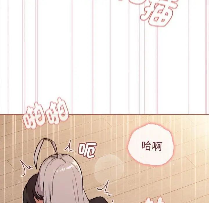 漫画《分组换换爱》第75话第107张图
