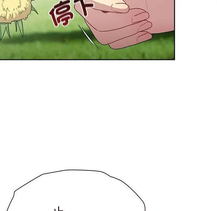 漫画《分组换换爱》第75话第11张图