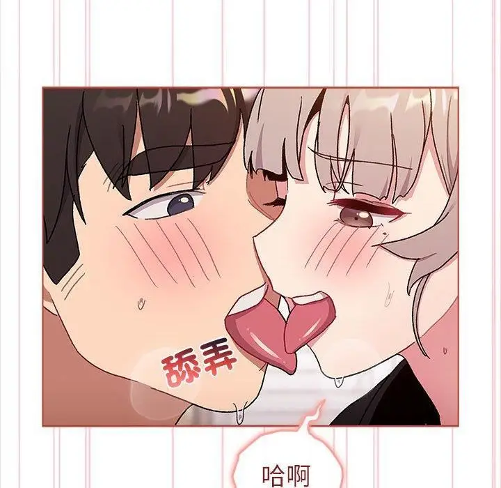 漫画《分组换换爱》第75话第110张图