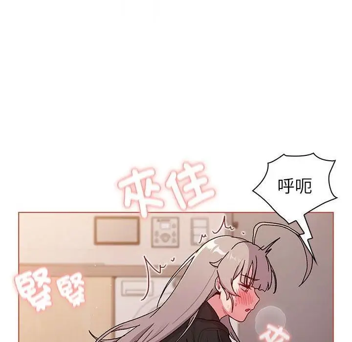 漫画《分组换换爱》第75话第118张图