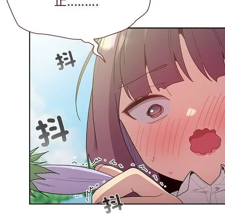 漫画《分组换换爱》第75话第12张图