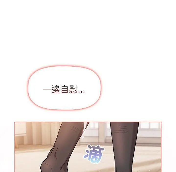 漫画《分组换换爱》第75话第130张图