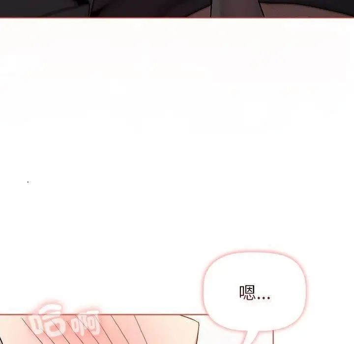 漫画《分组换换爱》第75话第138张图