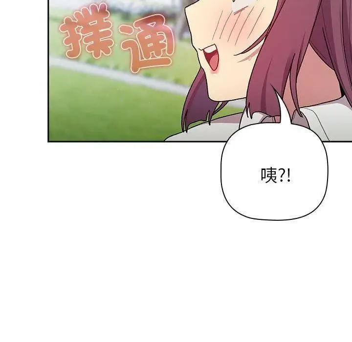 漫画《分组换换爱》第75话第22张图