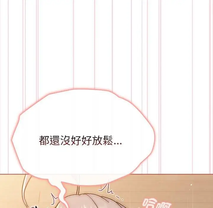 漫画《分组换换爱》第75话第47张图