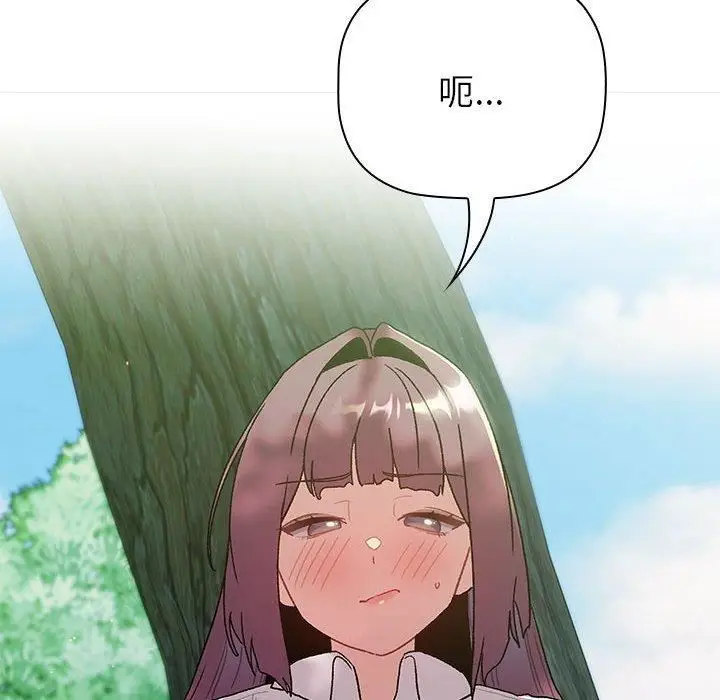 漫画《分组换换爱》第75话第6张图