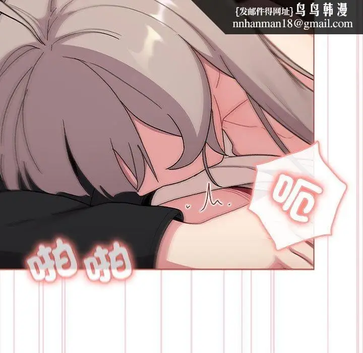 漫画《分组换换爱》第75话第73张图