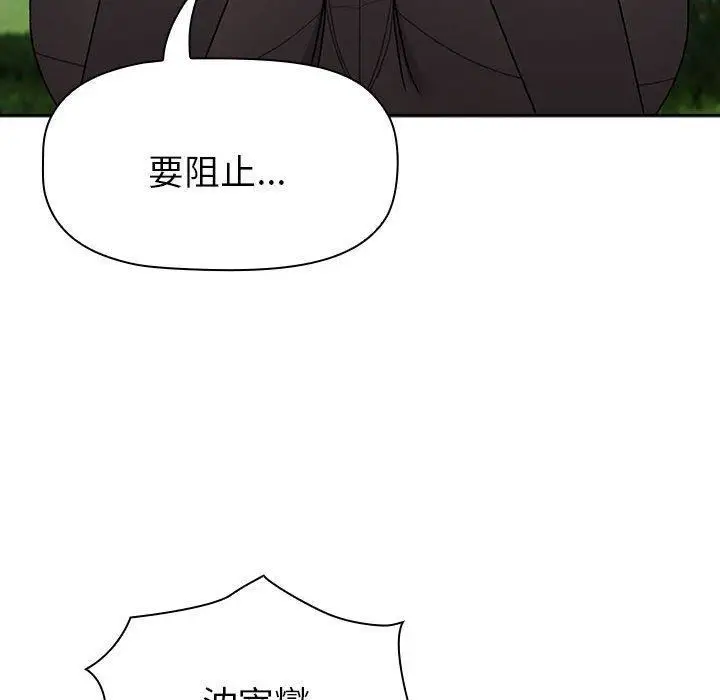 漫画《分组换换爱》第75话第8张图