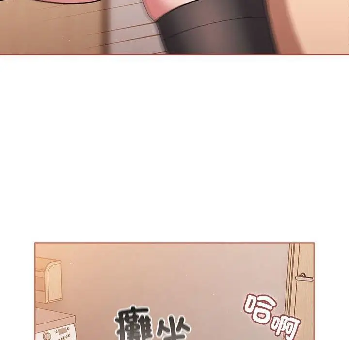 漫画《分组换换爱》第75话第88张图