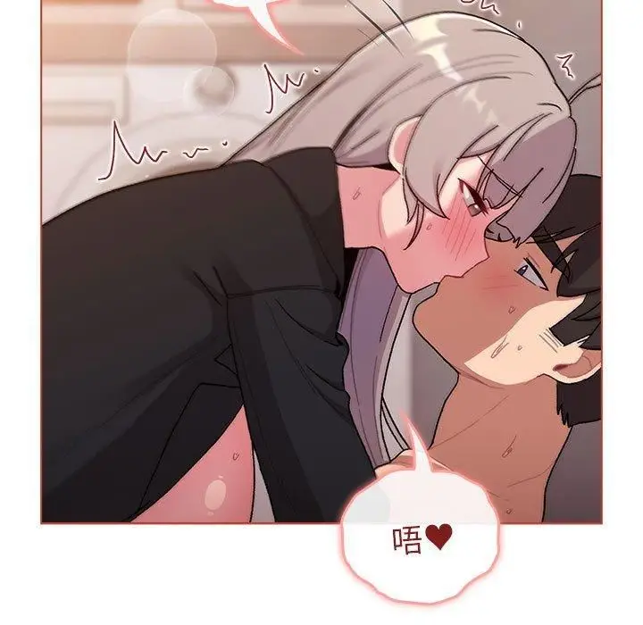 漫画《分组换换爱》第75话第97张图