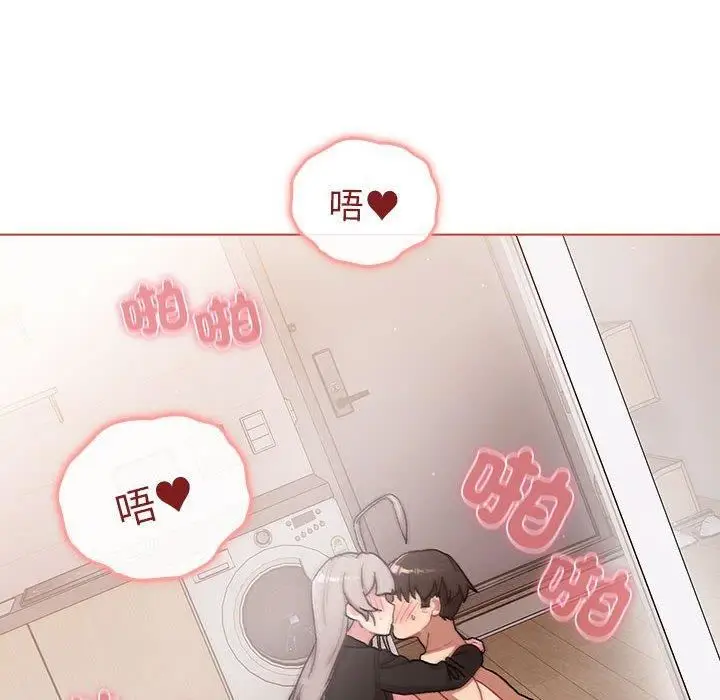 漫画《分组换换爱》第75话第98张图