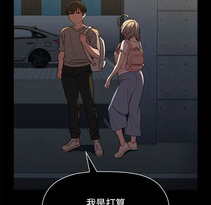 漫画《分组换换爱》第54话第10张图