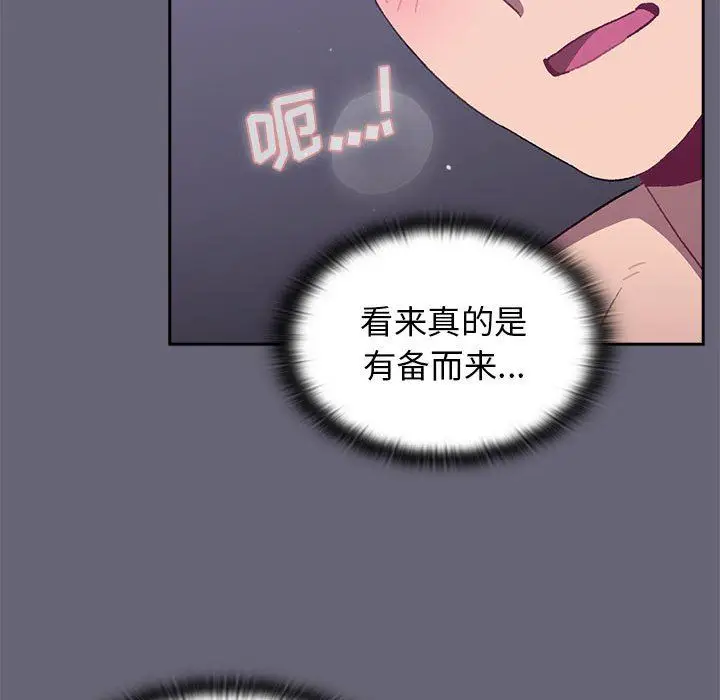 漫画《分组换换爱》第54话第104张图